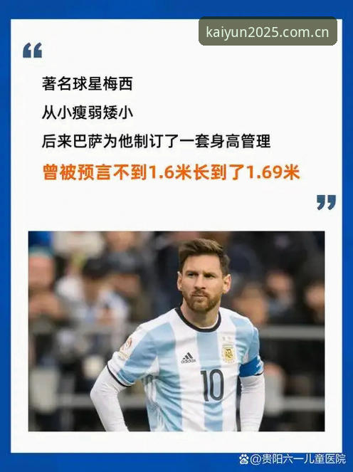 开云中国赛事分析2026最新版本 揭秘:当梅西缺阵,阿根廷2-0背后的真实信号,很多用户可能没看懂