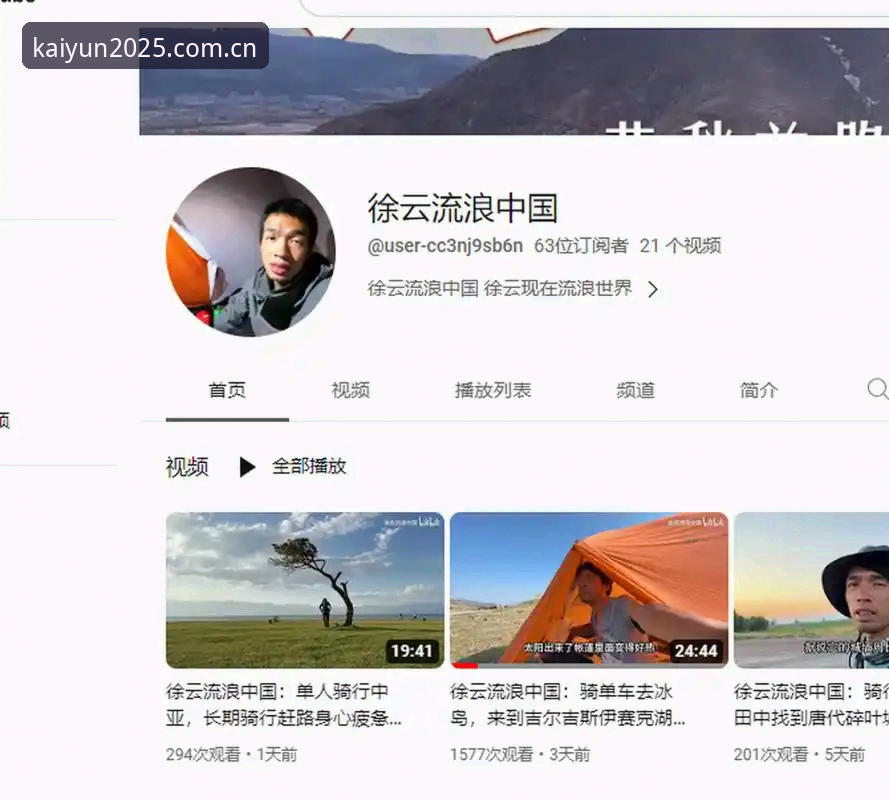 开云中国赛事分析功能详解：一位老用户的实测报告